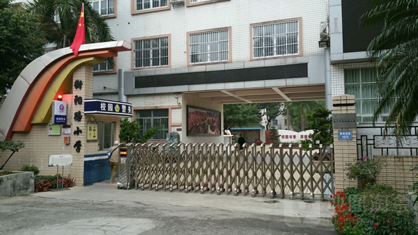 衡阳路小学