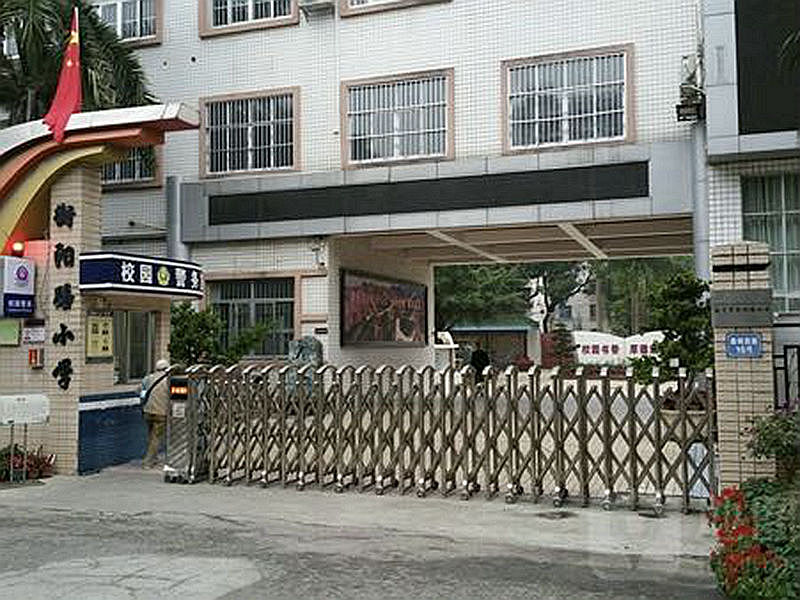 南宁市衡阳路小学
