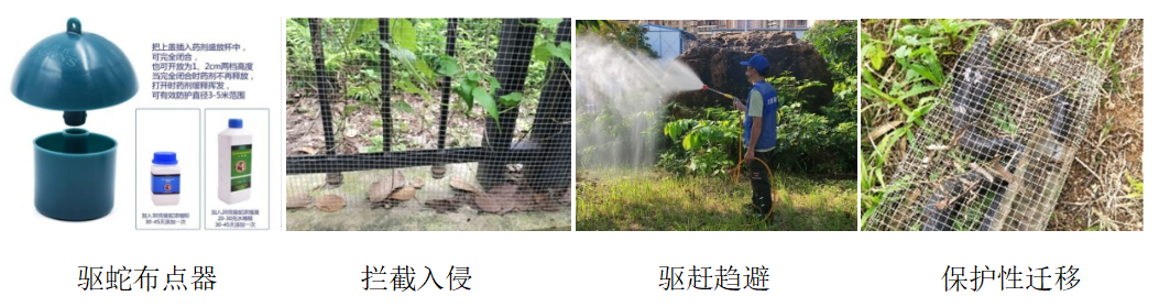 蛇类防治