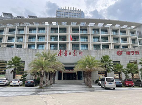 南宁日报社