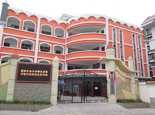 衡阳西路第三幼儿园