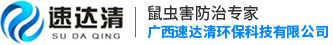 速达清官网
